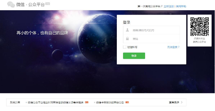 3、、、微信支付的设置 第 1 张