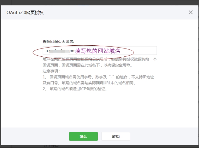 3、、、微信支付的设置 第 15 张