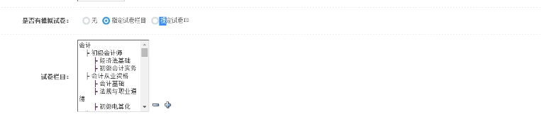 1、建设网授课程 第 3 张