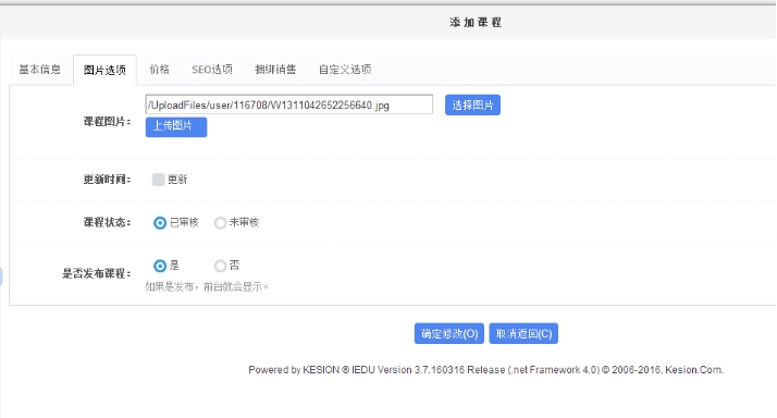1、建设网授课程 第 4 张