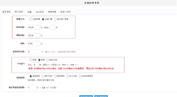 1、建设网授课程 第 5 张