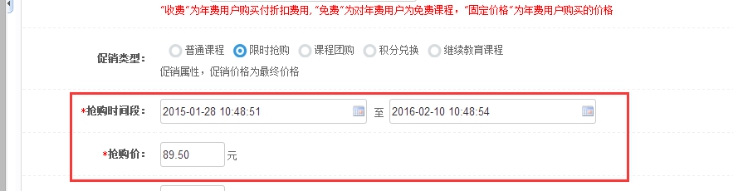1、建设网授课程 第 6 张