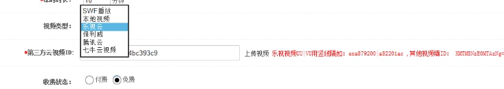 2、、、添加课程章节、、、课时 第 4 张