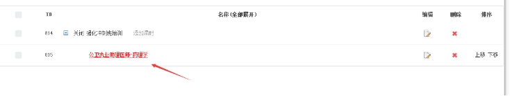 2、、、添加课程章节、、、课时 第 9 张