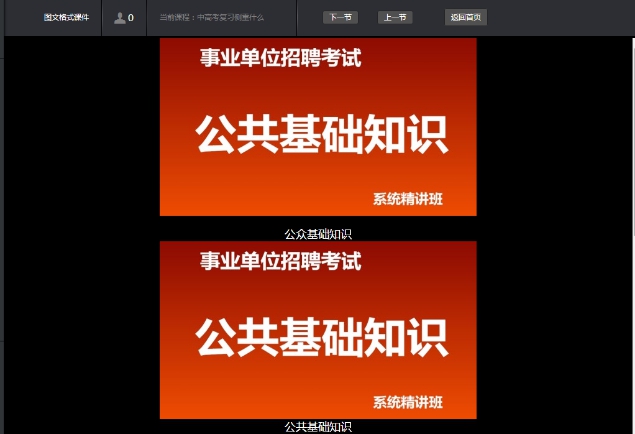 2、、、添加课程章节、、、课时 第 14 张