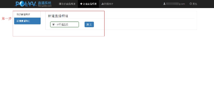 二、怎样添加直播课程 第 1 张
