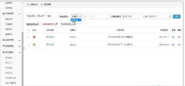 五、、课程学习进度 第 2 张