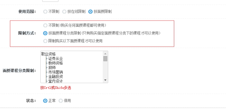 2、、、优惠券|红包的使用 第 4 张
