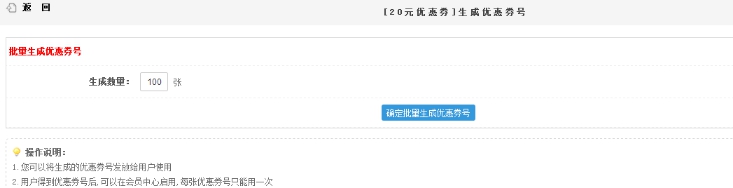 2、、、优惠券|红包的使用 第 7 张