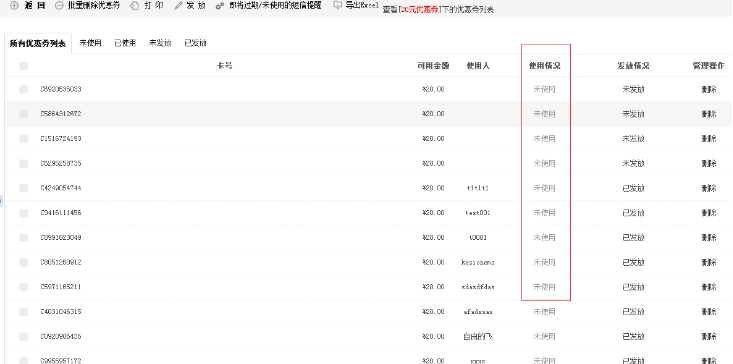 2、、、优惠券|红包的使用 第 13 张