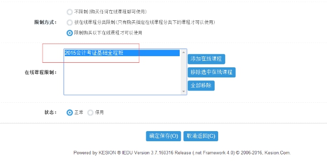 3、、、学习卡的使用 第 2 张