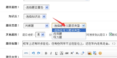 一、、考试系统的设置 第 11 张