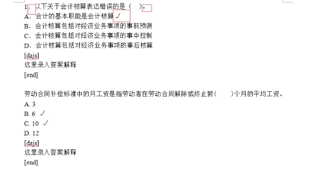 三、题库添加 第 5 张