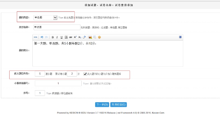 3、、逐题添加试卷 第 4 张