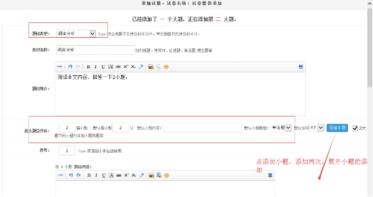 3、、逐题添加试卷 第 6 张