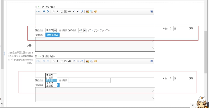 3、、逐题添加试卷 第 7 张