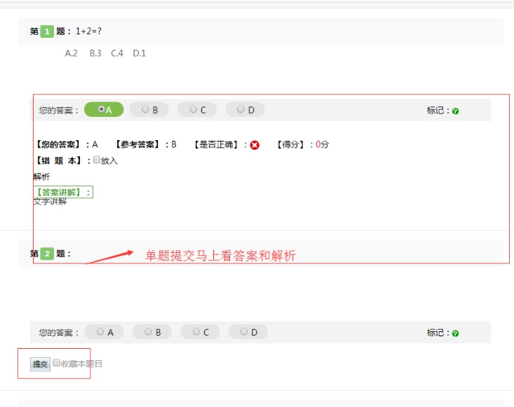 六、、、试卷的修正、、、揭晓心得 第 2 张
