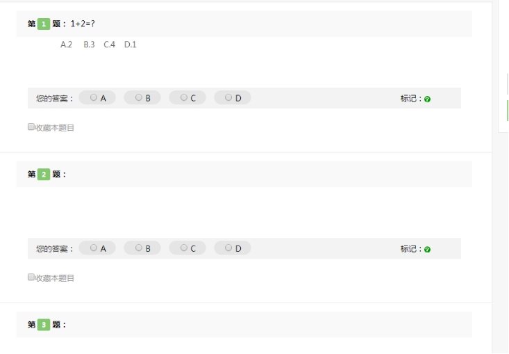 六、、、试卷的修正、、、揭晓心得 第 4 张