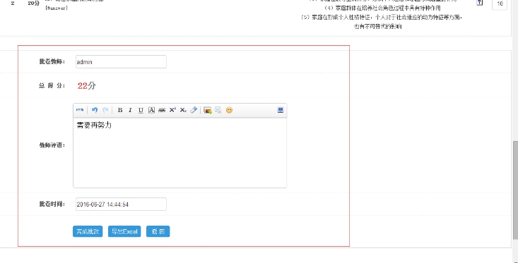 六、、、试卷的修正、、、揭晓心得 第 9 张