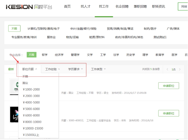一、、招聘？榈幕旧柚 第 5 张