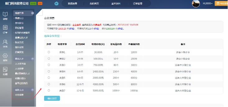 二、、、免费&收费的求职 第 1 张