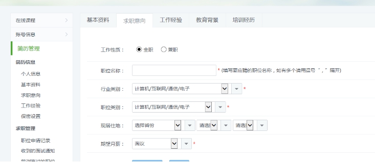 三、编辑行业/职业种别 第 4 张