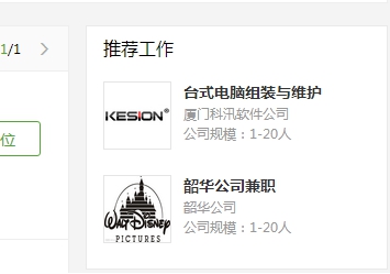 五、添加招聘职位 第 4 张