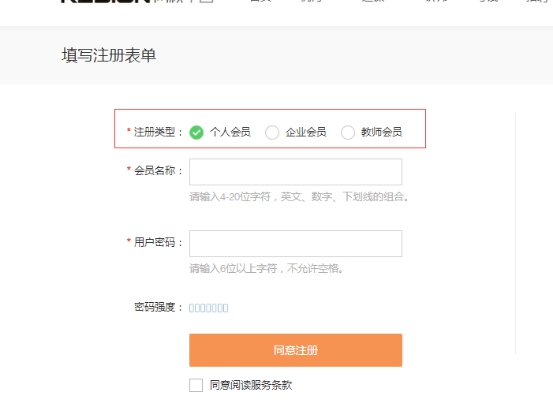 二、、会员添加方式 第 4 张