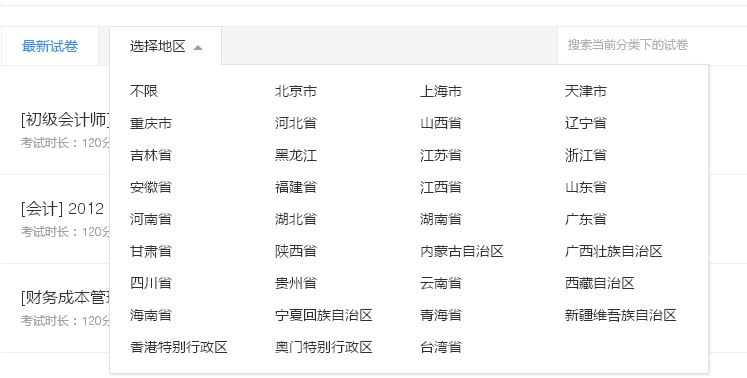 二、、、地区设置治理 第 3 张