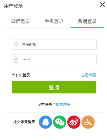 三、、、QQ/微信等登录接口设置 第 1 张