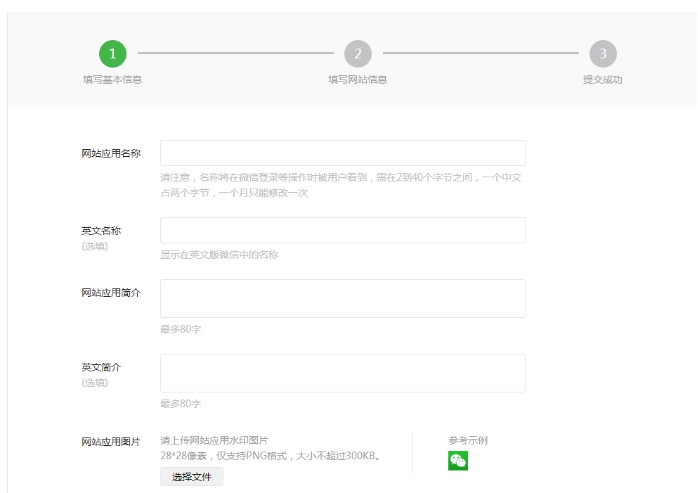 2、、、微信登录设置 第 2 张