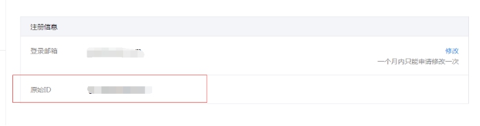 3、、微信公众号接口的设置 第 4 张