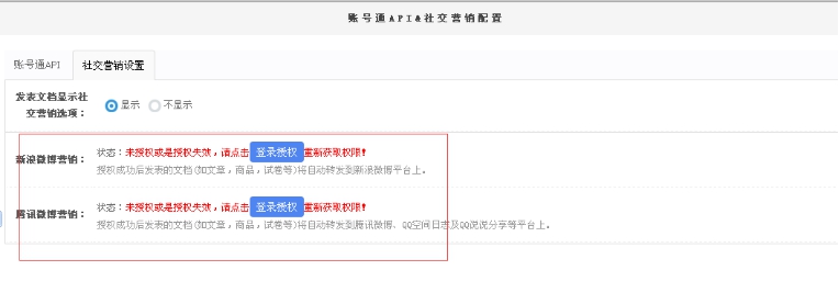 4、、、社区营销设置 第 1 张