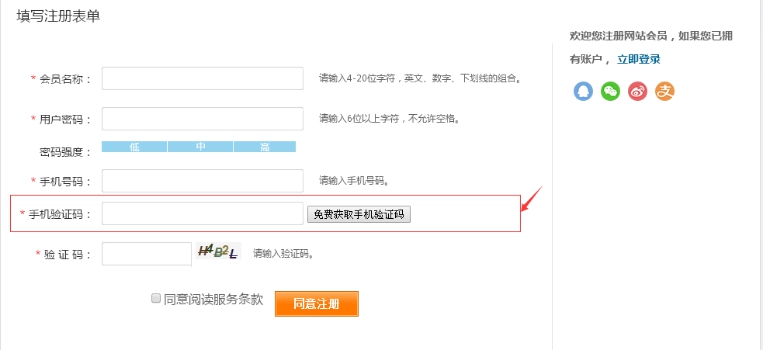 四、短信接口API设置 第 4 张