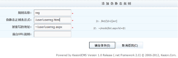 六、、、伪静态规则设置 第 5 张