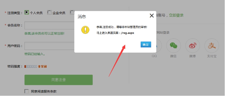 1、、、西席账号注册 第 3 张