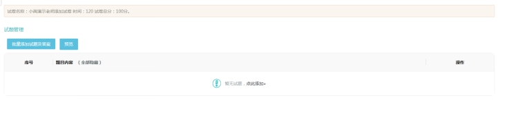 1、、、试卷添加治理 第 4 张