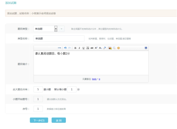 1、、、试卷添加治理 第 5 张