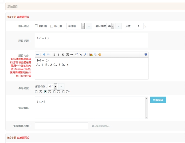 1、、、试卷添加治理 第 6 张