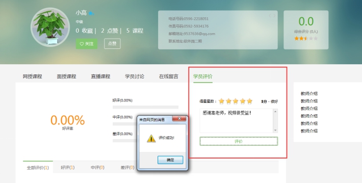 3、、我的成绩 第 1 张