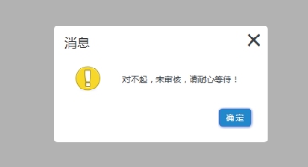 一、、机构申请流程 第 7 张