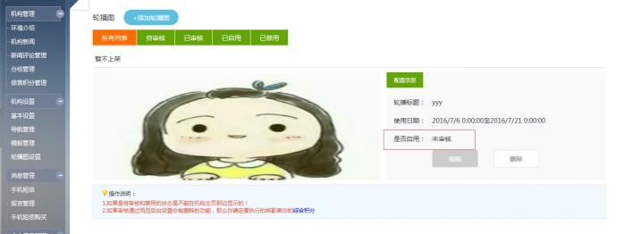 3、、主页轮播图设置 第 4 张