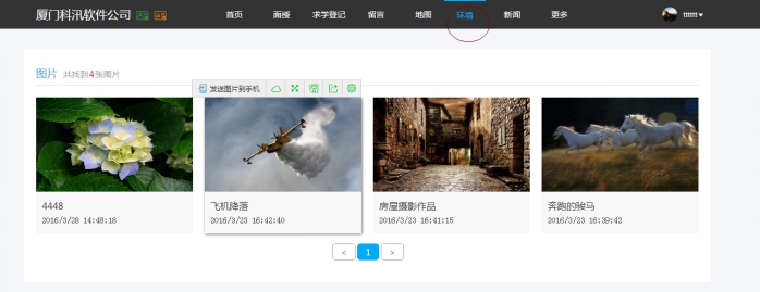4、、机构情形介绍 第 1 张