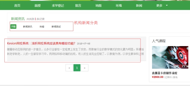 5、、机构新闻的添加 第 6 张