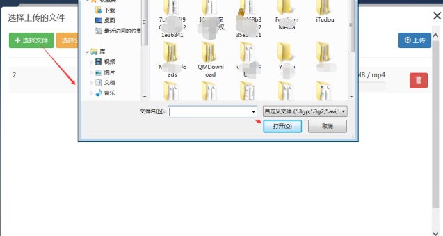 3、、机构添加网授课程 第 10 张