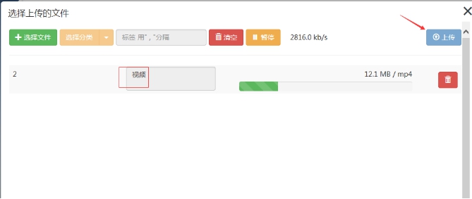 3、、机构添加网授课程 第 11 张
