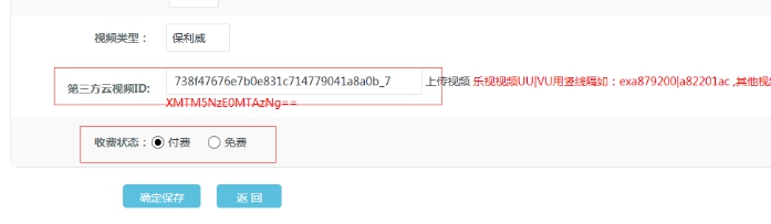 3、、机构添加网授课程 第 14 张