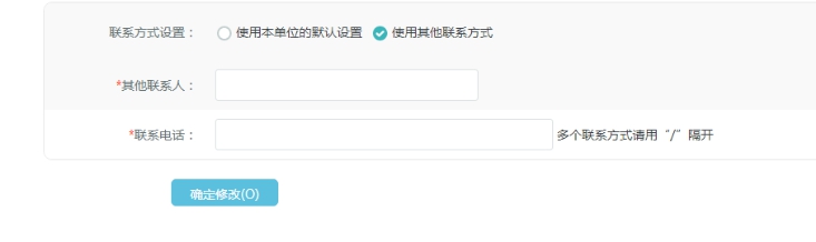 2、、添加职位联系人 第 2 张