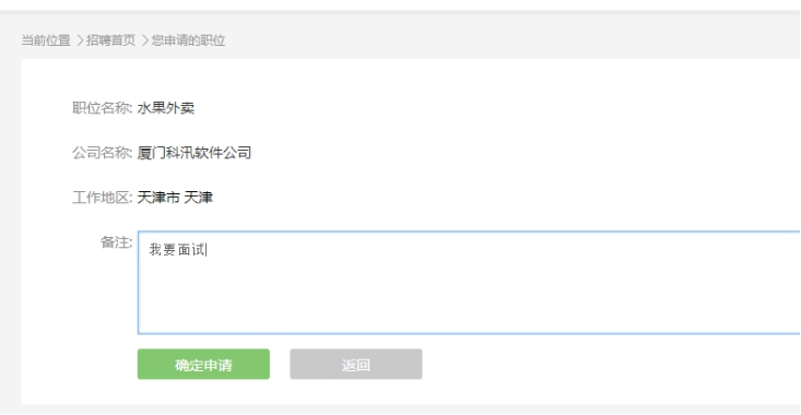 4、、应聘简历治理 第 1 张