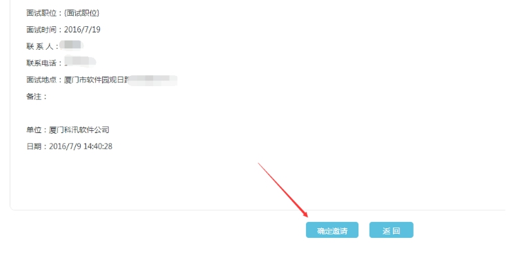 4、、应聘简历治理 第 4 张